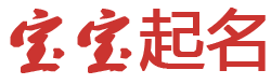 证券讯期货行起名网